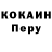 Кодеин напиток Lean (лин) Inka Biyanka