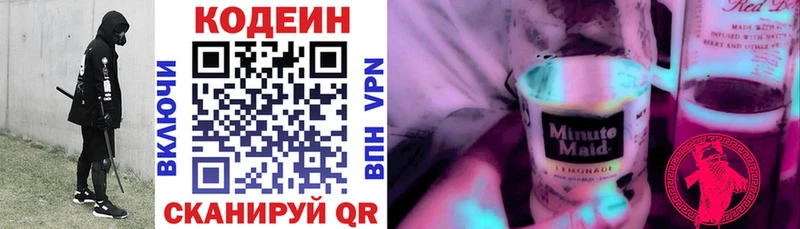Codein Purple Drank  Среднеколымск 