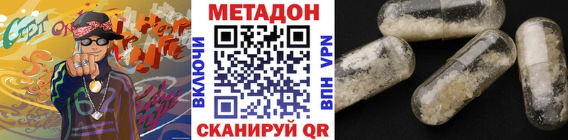 Метадон кристалл  kraken как зайти  Среднеколымск 